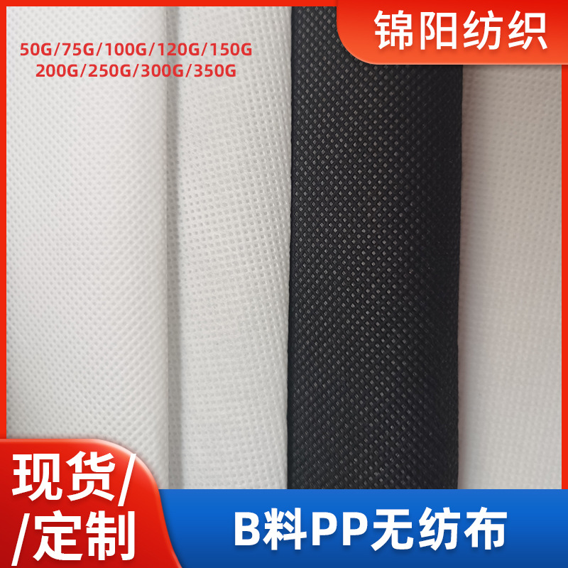 汕尾无纺布